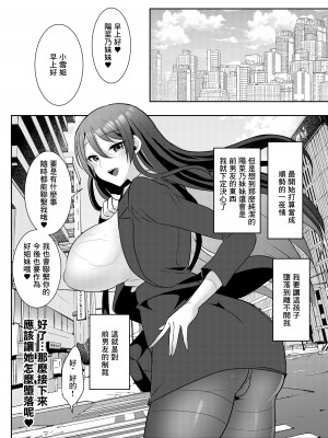 [Runrun] 元カレの彼女を元カノの私が頂いちゃいました♥ [中国翻訳] [無修正] [DL版]_24