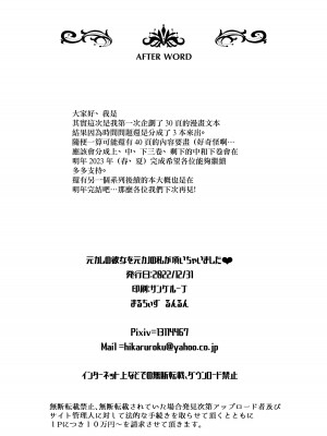 [Runrun] 元カレの彼女を元カノの私が頂いちゃいました♥ [中国翻訳] [無修正] [DL版]_25