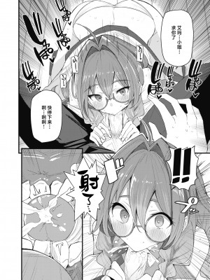 [Goten] ヒミツのレシピ (異世快楽天 Vol.21) [吗喽汉化组] [無修正] [DL版]_14