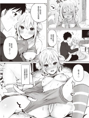 [Osakana Arichi] 近距離恋愛 (WEEKLY 快楽天 2024 No.05) [なつかわ風音联合汉化] [無修正] [DL版]_13