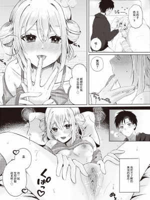 [Osakana Arichi] 近距離恋愛 (WEEKLY 快楽天 2024 No.05) [なつかわ風音联合汉化] [無修正] [DL版]_16