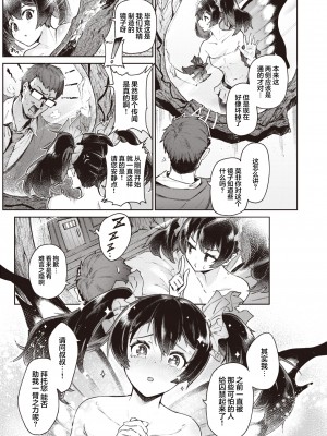 [Croriin] 妖精の秘密 (異世快楽天 Vol.15) [吗喽汉化组] [無修正] [DL版]_05