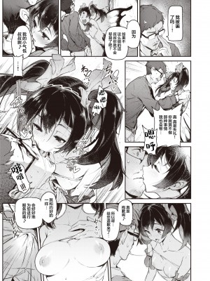 [Croriin] 妖精の秘密 (異世快楽天 Vol.15) [吗喽汉化组] [無修正] [DL版]_13