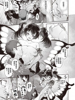 [Croriin] 妖精の秘密 (異世快楽天 Vol.15) [吗喽汉化组] [無修正] [DL版]_15