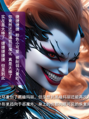 【SOD Lilith】粉色战士的恶堕（上）chinese （1話）_016