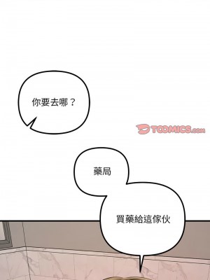 走味的初戀 23-24話_23_09