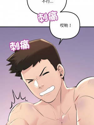 走味的初戀 23-24話_23_14