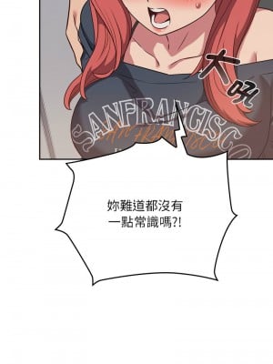四人同居太擁擠 19-20話_19_03