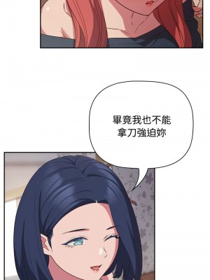 四人同居太擁擠 19-20話_19_06