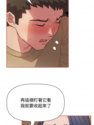 四人同居太擁擠 19-20話_19_09