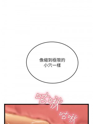 海女實習生 90-91話_90_06