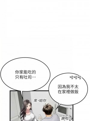 海女實習生 90-91話_91_02