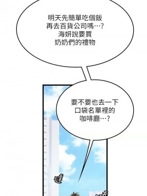 海女實習生 90-91話_91_04