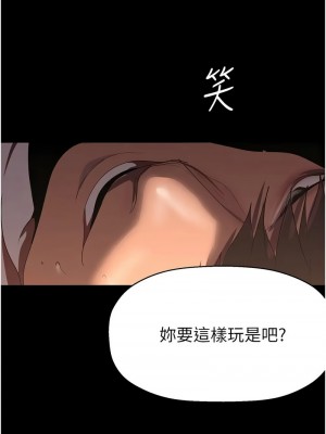 美麗新世界 235話_235_03