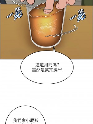 童顏繼母 31-32話_31_08