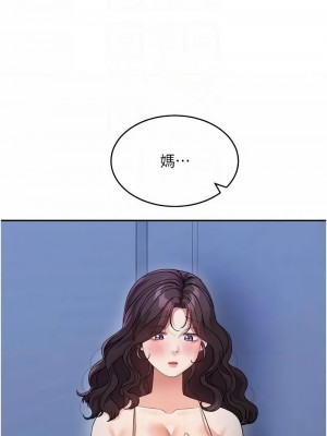 童顏繼母 31-32話_32_09