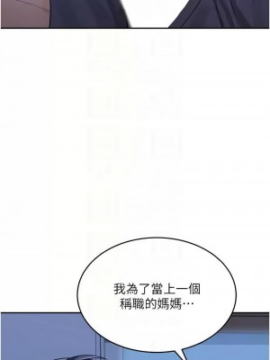 童顏繼母 31-32話_32_11