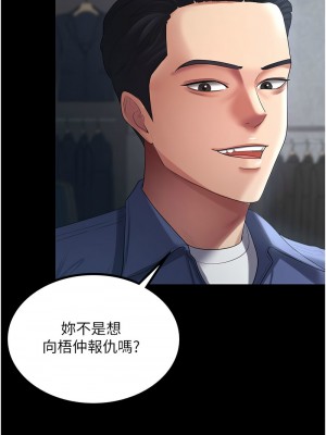 你老婆我收下了 26-27話_26_04