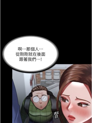 你老婆我收下了 26-27話_26_07