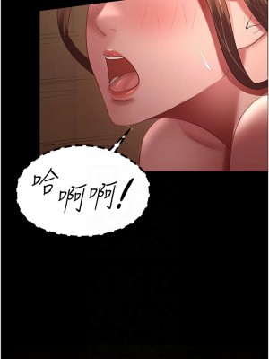 你老婆我收下了 26-27話_26_11