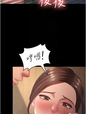 你老婆我收下了 26-27話_27_05