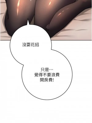 邊緣人的復仇 21-22話_22_15