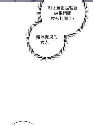 邊緣人的復仇 21-22話_22_16