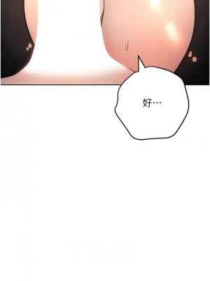 邊緣人的復仇 21-22話_22_17