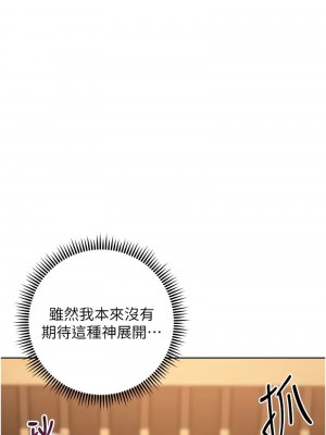 邊緣人的復仇 21-22話_22_18