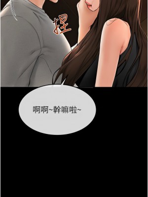 繼母與繼姐 17-18話_17_02