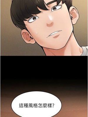 繼母與繼姐 17-18話_17_05