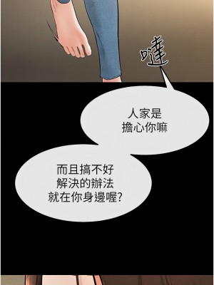 繼母與繼姐 17-18話_17_07