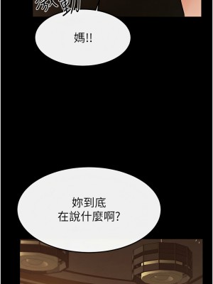 繼母與繼姐 17-18話_17_10