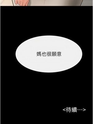 繼母與繼姐 17-18話_17_11
