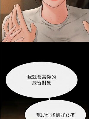 繼母與繼姐 17-18話_18_1