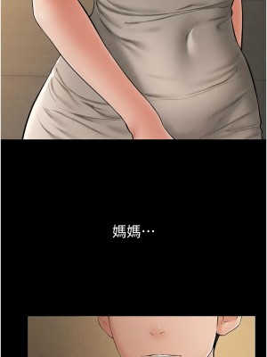 繼母與繼姐 17-18話_18_3