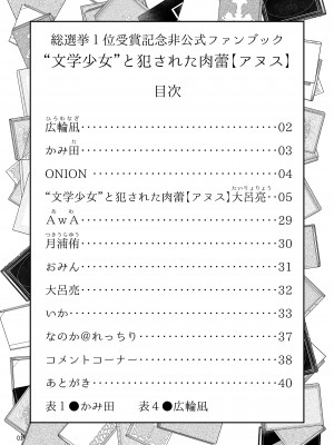 [大呂亭]“文学少女”と犯された肉蕾【アヌス】_02