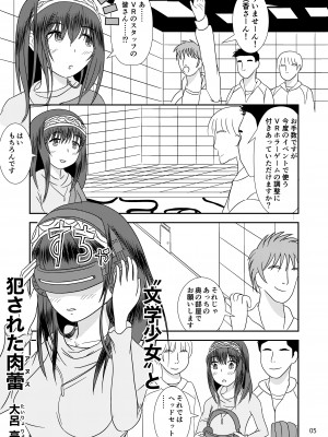 [大呂亭]“文学少女”と犯された肉蕾【アヌス】_06