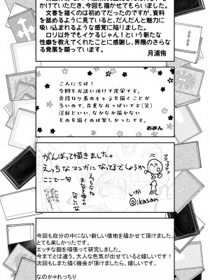 [大呂亭]“文学少女”と犯された肉蕾【アヌス】_40