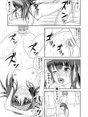 [大呂亭]“文学少女”と犯された肉蕾【アヌス】_13