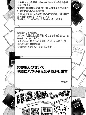 [大呂亭]“文学少女”と犯された肉蕾【アヌス】_39