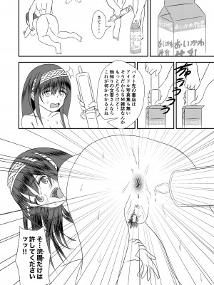 [大呂亭]“文学少女”と犯された肉蕾【アヌス】_15