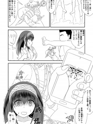 [大呂亭]“文学少女”と犯された肉蕾【アヌス】_19