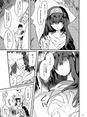 [大呂亭]“文学少女”と犯された肉蕾【アヌス】_34