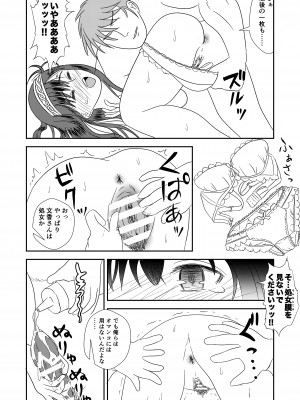 [大呂亭]“文学少女”と犯された肉蕾【アヌス】_11