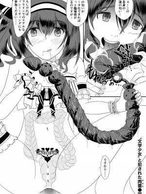 [大呂亭]“文学少女”と犯された肉蕾【アヌス】_29