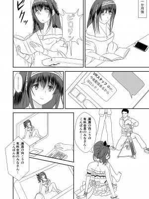 [大呂亭]“文学少女”と犯された肉蕾【アヌス】_25