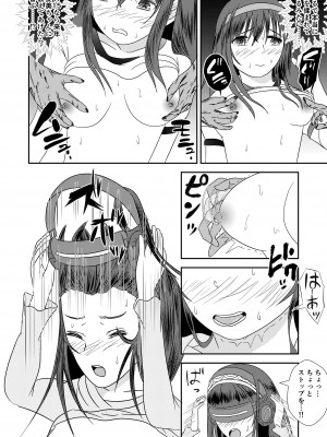 [大呂亭]“文学少女”と犯された肉蕾【アヌス】_09