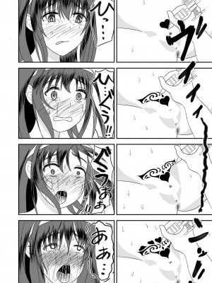 [大呂亭]“文学少女”と犯された肉蕾【アヌス】_21