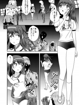 [大呂亭]“文学少女”と犯された肉蕾【アヌス】_07